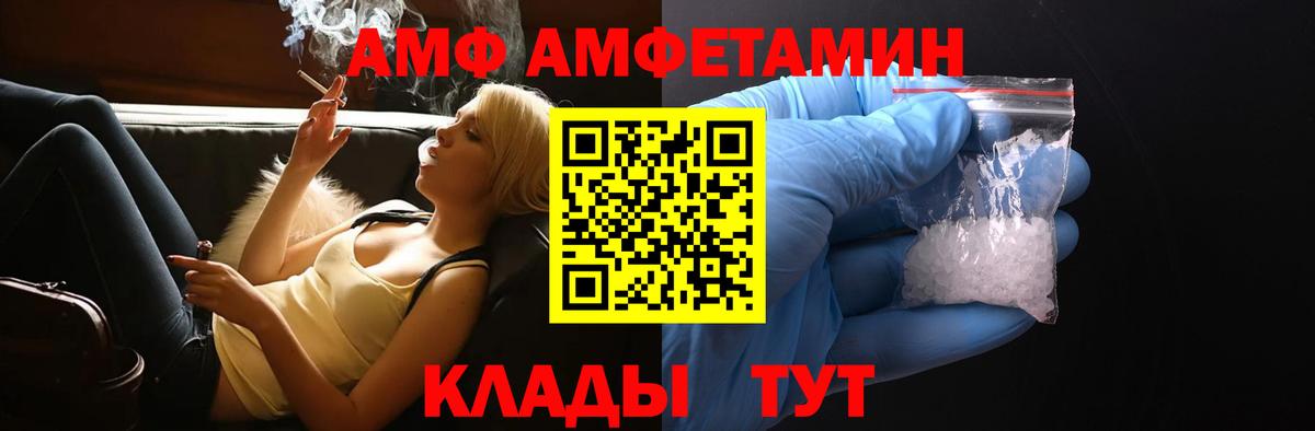 АМФЕТАМИН  дарк нет наркотические препараты  Тельмана  Вход с VPN  АМФ Розовый  Амфетамин 
