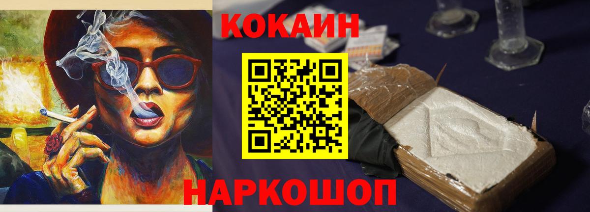 COCAIN Columbia  Кокаин 98%  Тельмана  Вход с VPN 