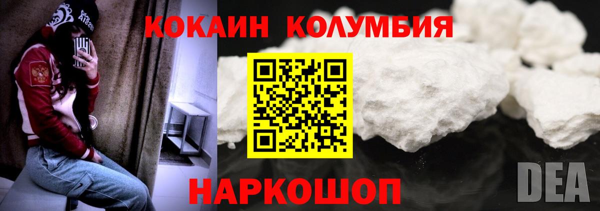 Кокаин Эквадор Тельмана