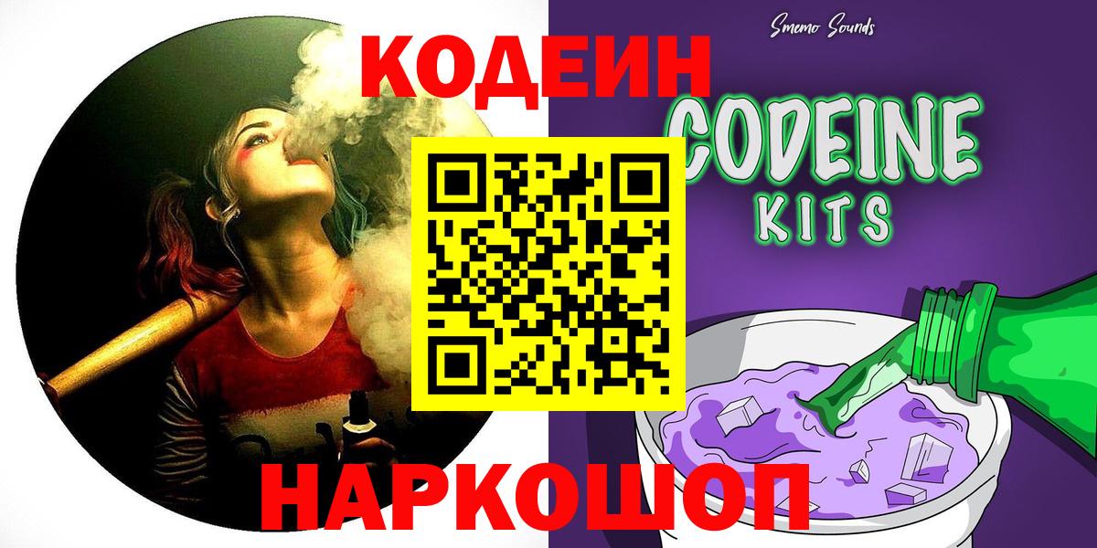 Тельмана  Codein напиток Lean (лин)  Кодеиновый сироп Lean напиток Lean (лин)  Вход с VPN 