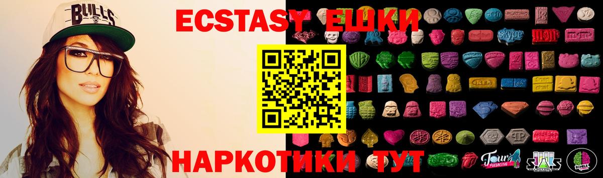 Экстази Philipp Plein  Вход с VPN  Ecstasy  Тельмана 