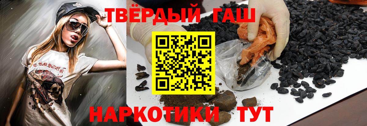 Тельмана  ГАШИШ  Вход с VPN  Гашиш Premium  Гашиш индика сатива 