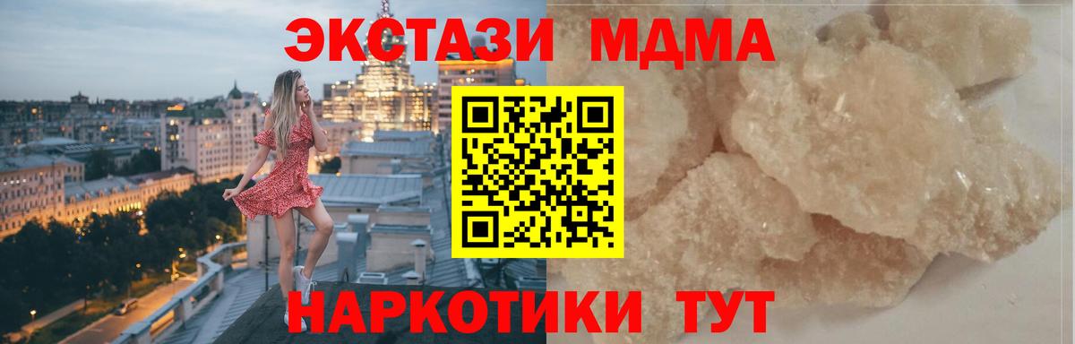 МДМА кристаллы  МДМА crystal  MDMA  Вход с VPN  Тельмана 