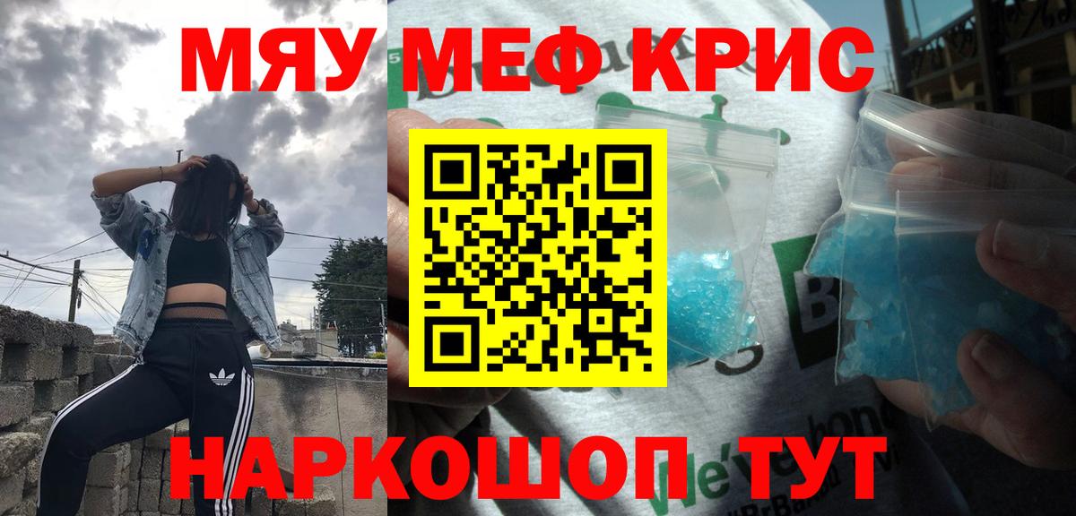 МЕФ мука Тельмана