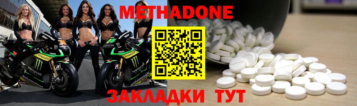 Метадон VHQ Тельмана