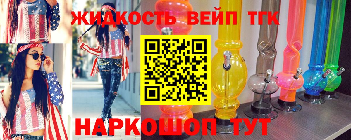 Дистиллят ТГК Wax  Вход с VPN  ТГК THC oil  Тельмана 