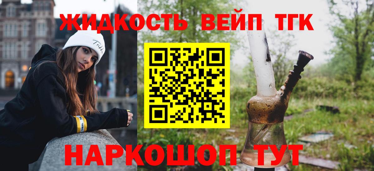 Дистиллят ТГК концентрат Тельмана